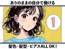 株式会社ゼロン【販】福山市のアルバイト写真