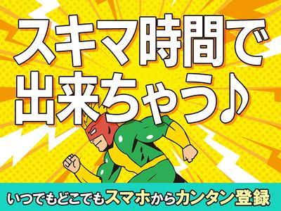 株式会社ゼロン東日本のアルバイト写真