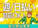 株式会社ゼロン東日本のアルバイト写真