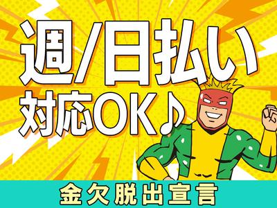 株式会社ゼロン東日本のアルバイト写真
