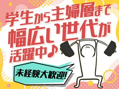 株式会社ゼロン東日本-パチンコ-さいたま新都心1のアルバイト