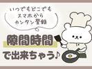株式会社ゼロン東日本のアルバイト写真