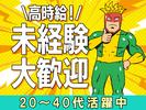 株式会社ゼロン東日本のアルバイト写真