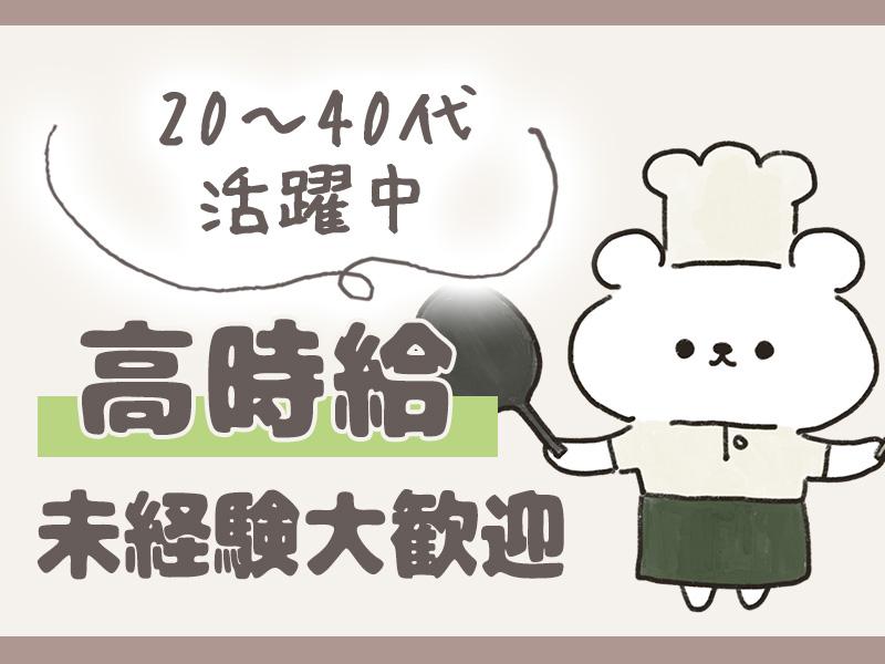 ＼入社祝金あり／【時給1700円】六本木の洋食レストラン・ホール...
