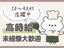 株式会社ゼロン東日本のアルバイト写真