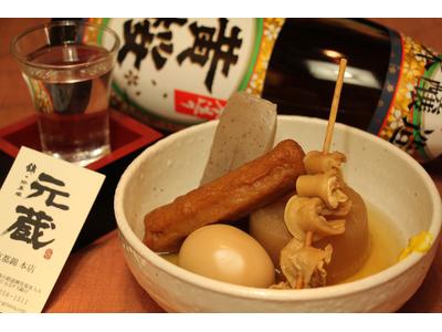 元蔵 京都 錦本店のアルバイト