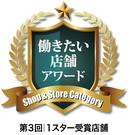 Zoff 五反田東急スクエア店(アルバイト/ロング)のアルバイト写真3