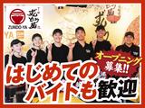 ラー麺ずんどう屋 姫路南店[2]のアルバイト写真