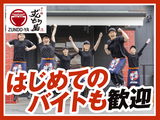 ラー麺ずんどう屋 米子皆生店[60]のアルバイト写真