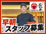 ラー麺ずんどう屋 心斎橋店[6](早朝歓迎)のアルバイト写真