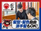 ラー麺ずんどう屋 道頓堀店[113](早朝歓迎)のアルバイト写真