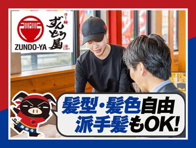 ラー麺ずんどう屋 道頓堀店[113](早朝歓迎)のアルバイト写真