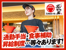 ラー麺ずんどう屋 京都洛西店[52](ランチ歓迎)のアルバイト写真