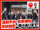 ラー麺ずんどう屋 心斎橋店[6](早朝歓迎)のアルバイト写真
