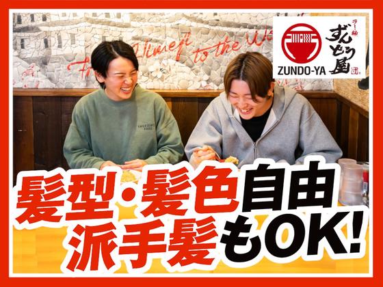 ラー麺ずんどう屋 高槻梶原店[23](ディナー歓迎)のアルバイト写真