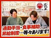 ラー麺ずんどう屋 宝塚インター店[81](深夜歓迎)のアルバイト写真