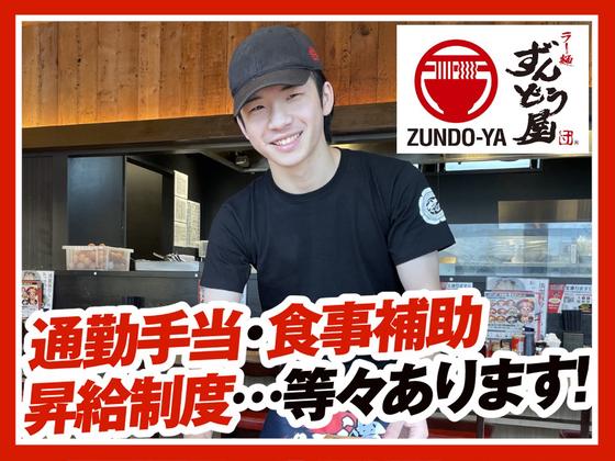 ラー麺ずんどう屋 尼崎アマドゥ店[117](ランチ歓迎)のアルバイト写真