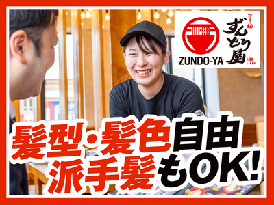 ラー麺ずんどう屋 宗右衛門町店[75](深夜歓迎)のアルバイト写真
