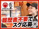 ラー麺ずんどう屋 大和中央林間店[48](ディナー歓迎)のアルバイト写真