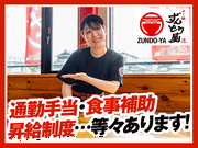 ラー麺ずんどう屋 大和中央林間店[48]のアルバイト写真1