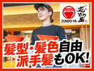 ラー麺ずんどう屋 綱島店[97](土日歓迎)のアルバイト写真