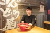 ラー麺ずんどう屋 東鴻池店[88](ランチ歓迎)のアルバイト写真