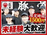 ラー麺ずんどう屋 野並店[90](土日歓迎)のアルバイト写真