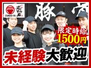 ラー麺ずんどう屋 野並店[90](土日歓迎)のアルバイト写真(メイン)