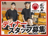 ラー麺ずんどう屋 岩出店[62](ディナー歓迎)のアルバイト写真