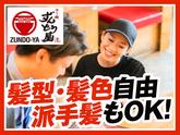 ラー麺ずんどう屋 宝塚インター店[81](深夜歓迎)のアルバイト写真