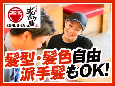 ラー麺ずんどう屋 京都三条店[15](深夜歓迎)のアルバイト写真