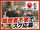 ラー麺ずんどう屋 敦賀店[101](未経験歓迎)のアルバイト写真