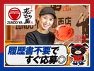 ラー麺ずんどう屋 道頓堀店[113](早朝歓迎)のアルバイト写真