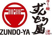 株式会社ZUND(ラー麺ずんどう屋 西脇製麺所)[604]のアルバイト写真2