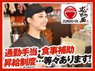 ラー麺ずんどう屋 大和中央林間店[48]のアルバイト写真
