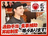 ラー麺ずんどう屋 尼崎アマドゥ店[117](全時間)のアルバイト写真