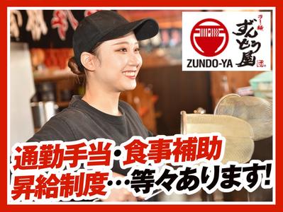 ラー麺ずんどう屋 大和中央林間店[48]のアルバイト写真