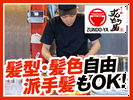 ラー麺ずんどう屋 津山河辺店[57]のアルバイト写真