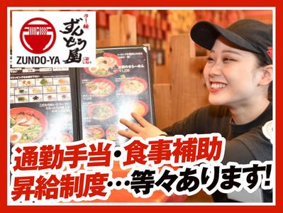ラー麺ずんどう屋 神戸西店[7](ランチ歓迎)のアルバイト写真