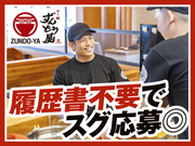ラー麺ずんどう屋 総本店[1](深夜歓迎)のアルバイト写真3