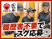 ラー麺ずんどう屋 大和中央林間店[48]のアルバイト写真3