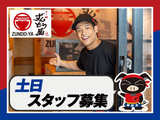 ラー麺ずんどう屋 道頓堀店[113](土日歓迎)のアルバイト写真