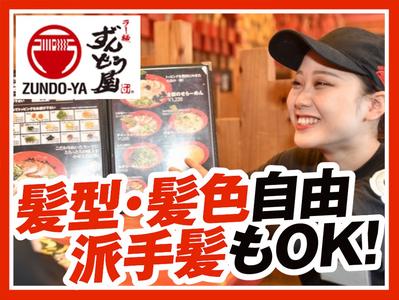 ラー麺ずんどう屋 姫路天神店[8](土日歓迎)のアルバイト写真