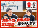 ラー麺ずんどう屋 宗右衛門町店[75](深夜歓迎)のアルバイト写真