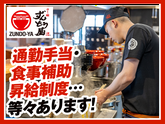 ラー麺ずんどう屋 宝塚インター店[81](ディナー歓迎)のアルバイト写真