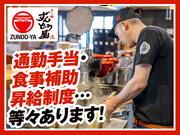 ラー麺ずんどう屋 岩出店[62](ディナー歓迎)のアルバイト写真1