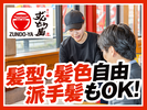 ラー麺ずんどう屋 心斎橋店[6](早朝歓迎)のアルバイト写真