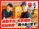 ラー麺ずんどう屋 敦賀店[101](未経験歓迎)のアルバイト写真