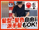 ラー麺ずんどう屋 川越上寺山店[119](全時間)のアルバイト写真