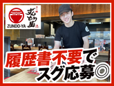ラー麺ずんどう屋 羽田空港第1ターミナル店[109](ディナー歓迎)のアルバイト写真